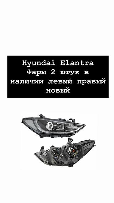 Бампер и комплектующие: Бампер Honda — 24