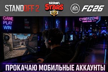 fifa: Прокачка мобильных аккаунтов Игры: Standoff 2, Brawl Stars, EA Sports — 1