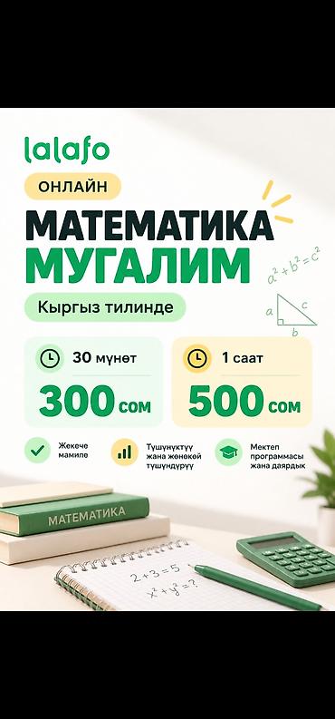 арабча кыргызча переводчик: Математика боюнча репетитор — 1