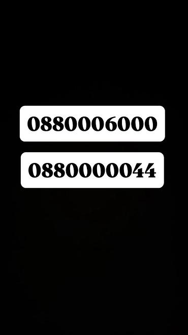 fold 5: 0880006000 18500 
0880000044 12500 — 1