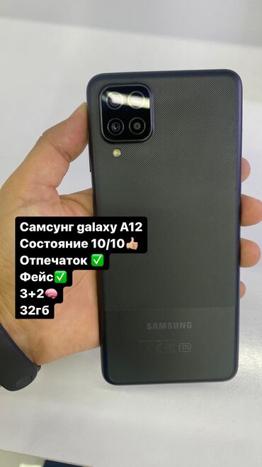 самсунг s23 fe: Samsung Galaxy A12, Колдонулган, 32 GB, 2 SIM