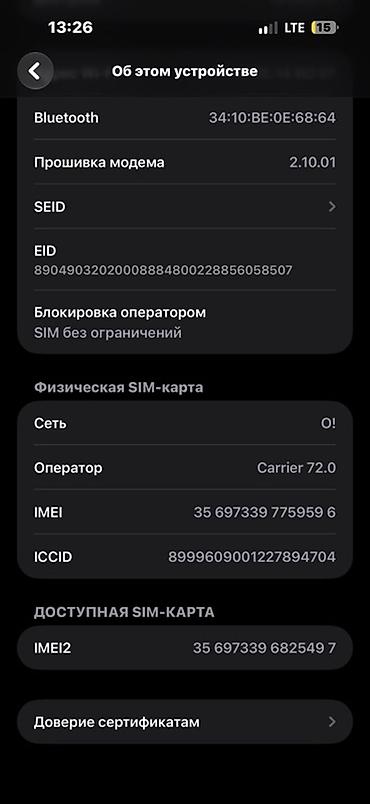 Apple iPhone: Характеристики: * 📱 Модель: iPhone 17 Pro Max SIM+ESIM * 💾 Память — 4