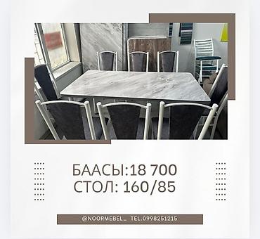 silver kitchen: Обеденные комплекты с прямоугольным столом и стульями. Варианты: - — 10