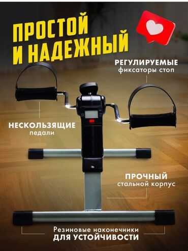 продаю значки: Продается универсальный мини велотренажер для домашних тренировок и