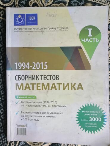 Digər kitablar və jurnallar: Digər kitablar və jurnallar — 9