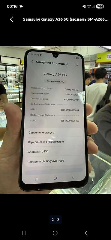 tab s 8: Samsung Galaxy A26 5G, Б/у, 256 ГБ, цвет - Черный, 1 SIM — 2