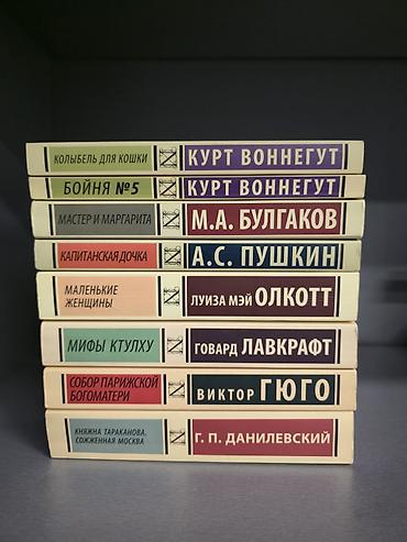 курбан кара: Подборка книг классики и современной литературы на русском языке в — 1