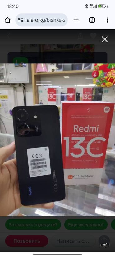 очень срочно продам: Redmi, Redmi 13C, Б/у, 256 ГБ, цвет - Черный