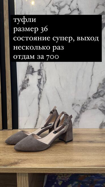 купить недорого детские золотые серьги: Продаются туфли, две пары, очень красивые и удобные. 1000 сомов за две