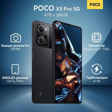 телефоны в ош: Poco X5 Pro 5G, Б/у, 256 ГБ, цвет - Черный, 2 SIM