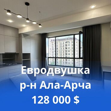 Продажа квартир: 2 комнаты, 66 м², 9 этаж, Евроремонт