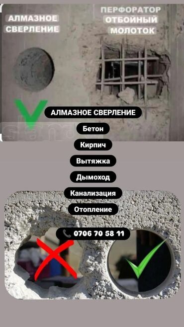 дрель ремонт: Алмаз менен бургулоо 3-5 жылдык тажрыйба