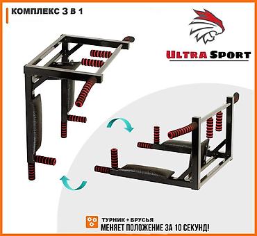 фитнес товары: Турник, 3 в 1, Новый, Самовывоз, Платная доставка — 5
