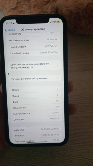 iphone xr цена в бишкеке бу: IPhone Xr, 128 ГБ, Защитное стекло, 73 %