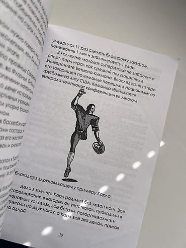 рисую: Книга: «Будь лучшей версией себя. Как обычные люди становятся — 4