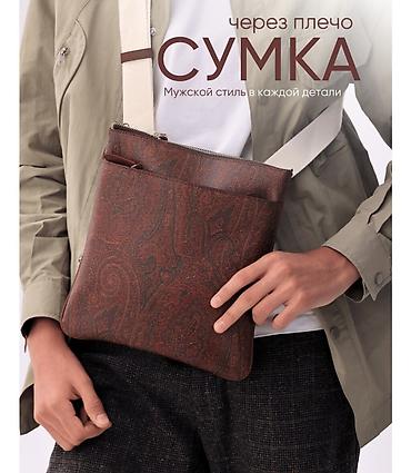 сумка арзан: ETRO барсетка
СОСТОЯНИЕ 10/10 новая
Вместительная большая барсетка — 1