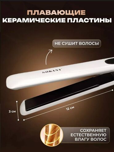 Утюжки для волос: Бесплатная доставка доставка по городу бесплатная Представляем вам — 6