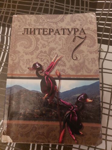 Литература: Литература - 9 2014 год 
 Внутри исписанная