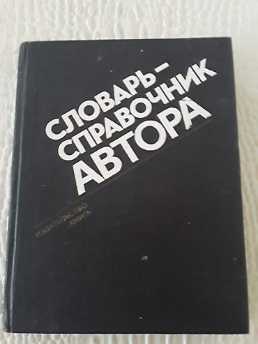tap az saat: Книги. Чтобы посмотреть все мои обьявления, нажмите на имя продавца — 9