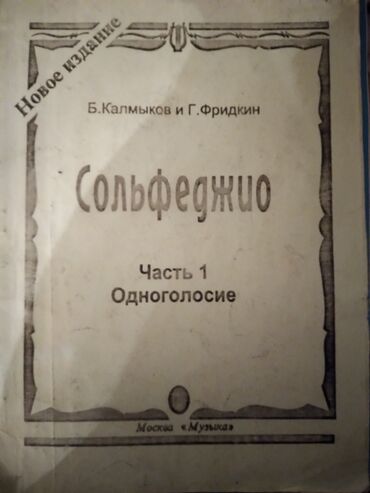 8 ci sinif rus dili kitabi derslik: Kitablar, jurnallar, CD, DVD