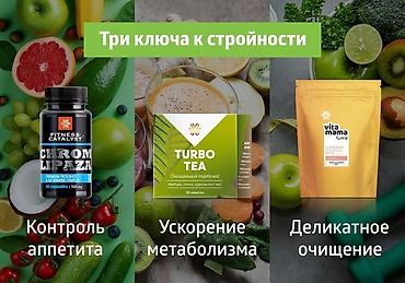 ключи советское: Набор продуктов Siberian Wellness для красоты, здоровья и контроля — 3