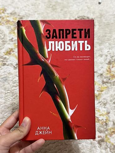 фэнтези: Книги: 1) Ребекка Яррос — «Четвертое крыло» (цикл «Эмпирей»), издание — 9