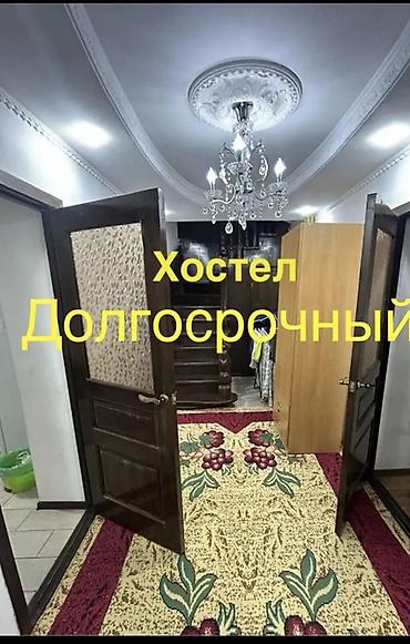 Долгосрочная аренда комнат: Хостел халал Жатакана койка место Бишкектен Центрынан — 1