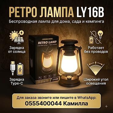 солнечные лампы: Солнечная декоративная лампа освещает небольшой радиус для уютных — 1