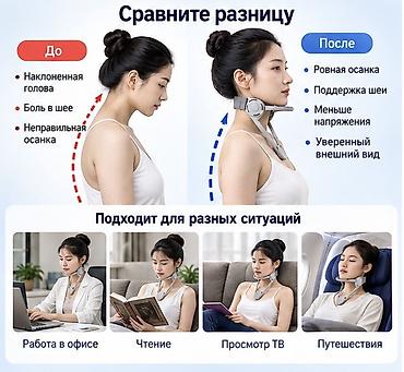 Белди түзөткүчтөр: Корректор осанки для шеи Назначение: - Поддержка шеи и правильного — 3