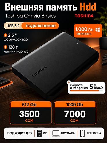 Внешний жесткий диск, Фирменный Toshiba. Качественный для надежного