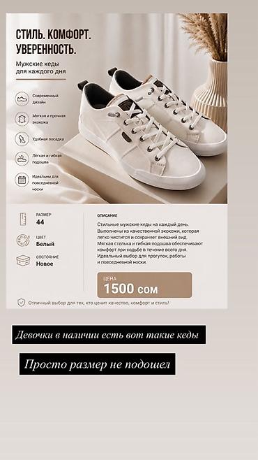 спорти: Мужские кеды для каждого дня. Характеристики: - Размер: 44 - Цвет — 1