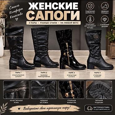 Продаю Зимние женские (кожаные) сопаги! 1) Классические черные
