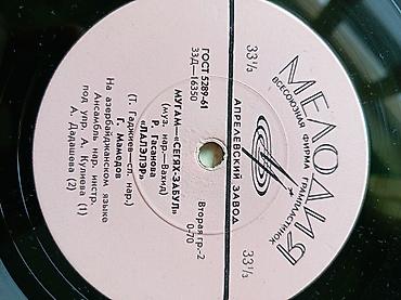 classi: Vinil val, Klassik, 1968 il, Ünvandan götürmə — 2