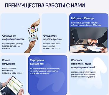 Бухгалтерские услуги | Консультация