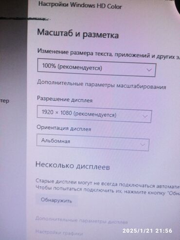 Мониторы: Монитор, Samsung, Б/у — 2