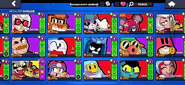 Другие игры и приставки: Аккаунт Brawl Stars Основное: - Создан в 2019 году - 42 373 трофея - — 7