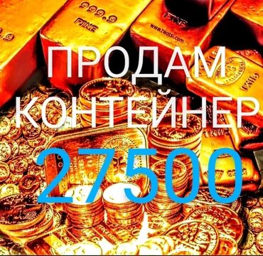 контейнер 20 тонный: Сатам Соода контейнери, Дордой, 40 тонна, Видеокөзөмөлү менен