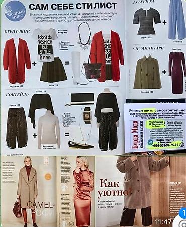 разный: Выкройки - Брюки и жилетки! Осень встречаем - в новых нарядах! А шьём — 8