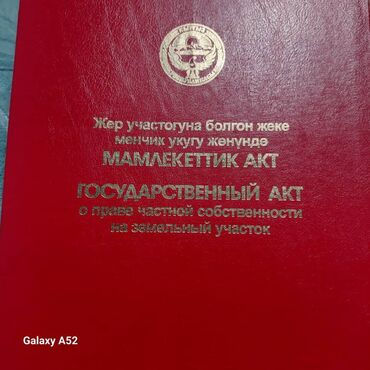 продажа дом с бизнесом: Срочно продаю участок под бизнес находится главный дороги