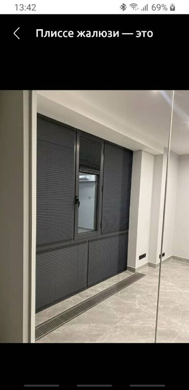 Жалюзи и рольшторы: Жалюзи день ноч 
плесси — 2