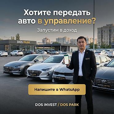 инвестора: Сдайте свой автомобиль в управление и получайте доход с системой — 5