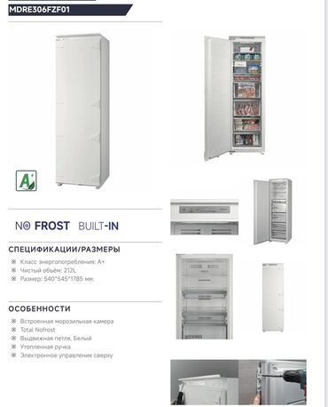 Холодильники: Холодильник Midea, Новый, Многодверный, Total no frost, 83 * 189 * 65, С рассрочкой — 26