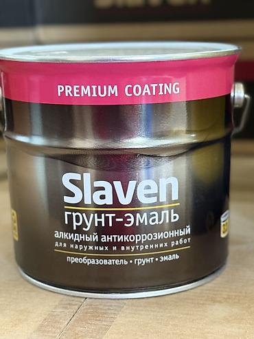 Эмаль: Slaven грунт-эмаль 3-в-1, алкидный антикоррозионный состав для lalafo.kg да — 4 Эмаль: Slaven грунт-эмаль 3-в-1, алкидный антикоррозионный состав для — 4