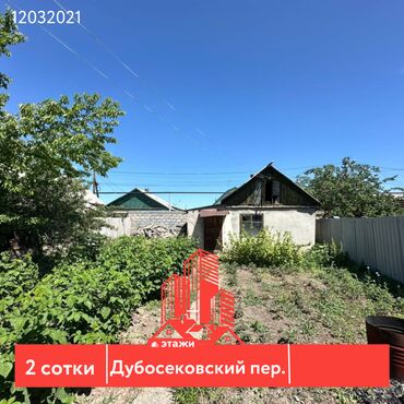 работа в бишкеке швейный цех упаковщик 2020: 2 соток