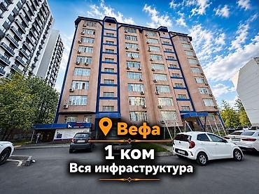 колледжи: 1 комната, 36 м², Вефа ТЦ Элитка, 6 этаж — 1