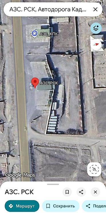 Продажа другой коммерческой недвижимости: Продаю АЗС (автодорога Кадамжай), 45 соток. На спутниковых картах — 1