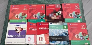 2ci sinif informatika: Biologiya 7-ci sinif, 2021 il