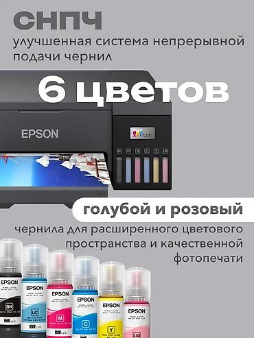 Принтеры: Epson EcoTank L8058 — Характеристики 📌 Общие параметры 	•	Модель — 4