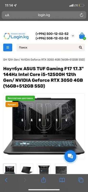 asus tuf gaming f15 цена: Ноутбук, Asus, 16 ГБ ОЭТ, Intel Core i5, 17.3 ", Колдонулган, Оюндар үчүн