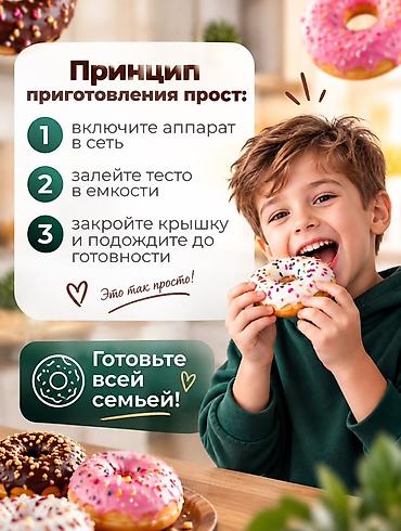 Вафельницы: Аппарат для пончиков, 1300 Вт - За раз готовит 7 мини-пончиков - — 2